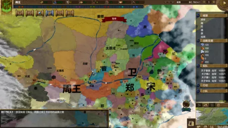 Captura de NationWar:Chronicles | 国战:列国志传