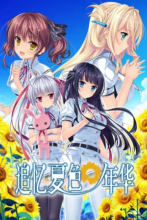 Portada de Natsu no Iro no Nostalgia