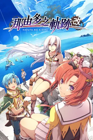 Portada de Nayuta no Kiseki: KAI