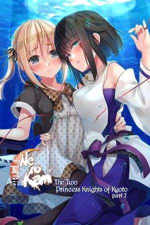 Portada de Ne no Kami - The Two Princess Knights of Kyoto Part 2