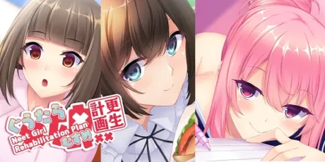 Portada de Neet Girl Rehabilitation Plan ～ぐうたら娘更生計画～