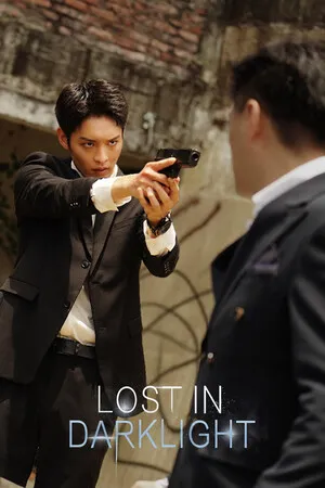 Portada de 逆光迷途 Lost in Darklight