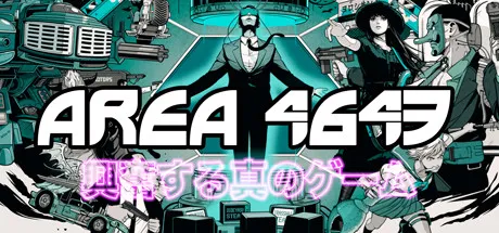Portada de ニンジャスレイヤー : AREA 4643
