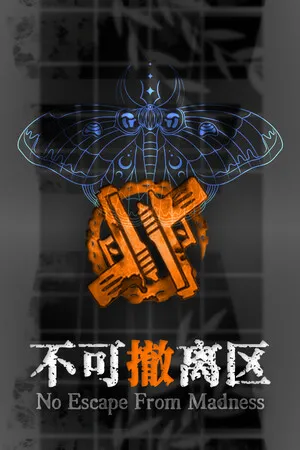 Portada de No Escape from Madness