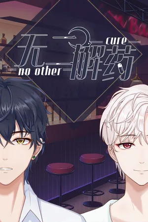 Portada de No other cure