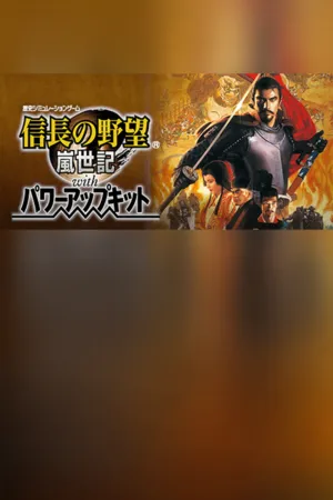 Portada de NOBUNAGA'S AMBITION: Ranseiki with Power Up Kit