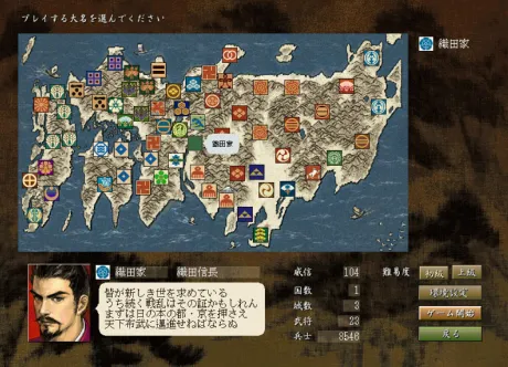 Captura de NOBUNAGA'S AMBITION: Reppuden with Power Up Kit
