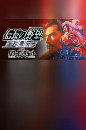 Portada de NOBUNAGA'S AMBITION: Reppuden with Power Up Kit