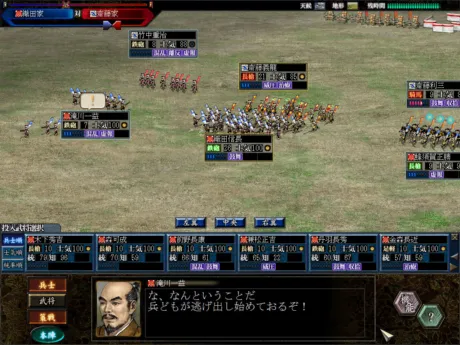 Captura de NOBUNAGA'S AMBITION: Soutenroku with Power Up Kit