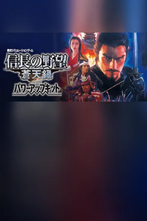 Portada de NOBUNAGA'S AMBITION: Soutenroku with Power Up Kit