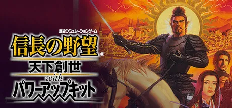 Portada de NOBUNAGA'S AMBITION: Tenkasousei with Power Up Kit