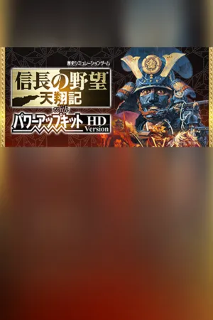 Portada de NOBUNAGA'S AMBITION: Tenshouki with Power Up Kit HD Version
