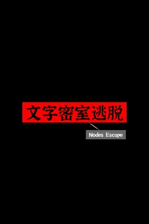 Portada de Nodes Escape