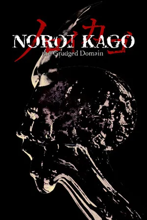 Portada de NOROI KAGO: the Grudged Domain