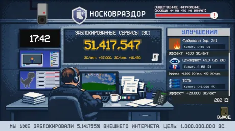 Captura de Носковраздор