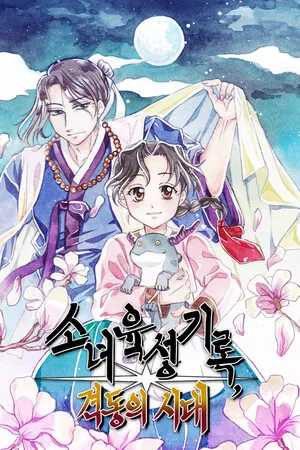 Portada de Notes of the Young Lady: In Turbulent Times