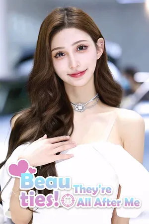 Portada de 女神全部锁定我 Beauties! They're All After Me