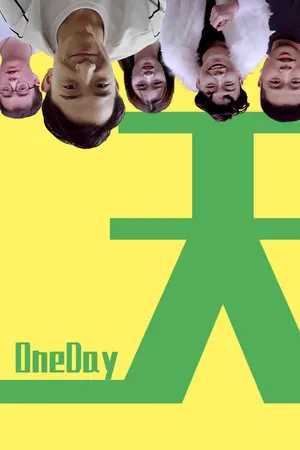 Portada de One day 一天