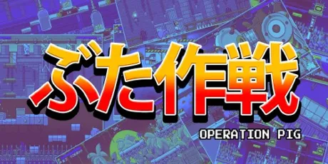 Portada de Operation Pig