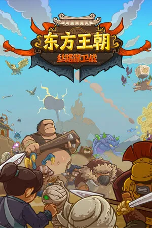 Portada de Oriental Dynasty - Silk Road defense war