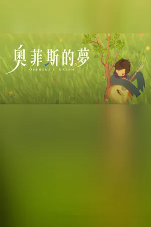 Portada de Orpheus's Dream