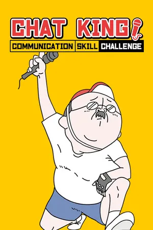 Portada de おしゃべりキング！コミュ力診断ゲーム