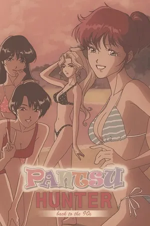 Portada de Pantsu Hunter: Back to the 90s