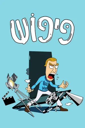 Portada de Piposh