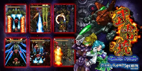 Portada de Pixel Game Maker Series BURAIGUN GALAXY STORM