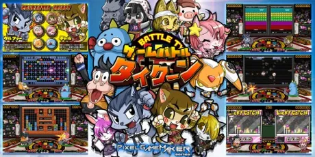 Portada de Pixel Game Maker Series GAME BATTLE TYCOON
