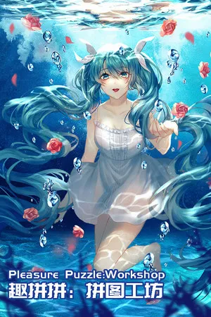 Portada de Pleasure Puzzle:Workshop 趣拼拼：拼图工坊