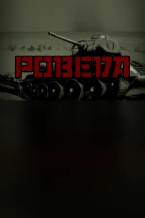 Portada de POBEDA
