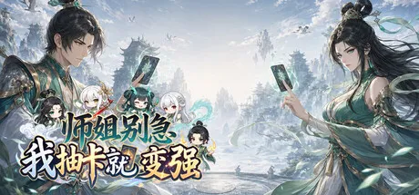 Portada de Possess Your Senior Sisters and Duel!