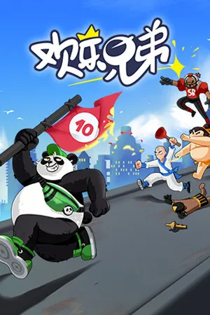 Portada de Prank Bros / 欢乐兄弟