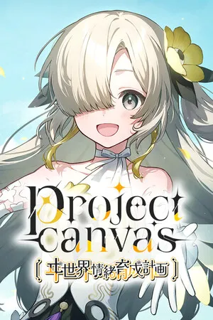 Portada de project canvas 〜ヰ世界情緒育成計画〜