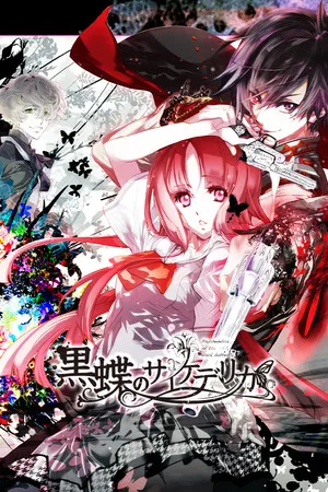 Portada de Psychedelica of the Black Butterfly