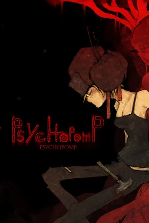 Portada de Psychopomp