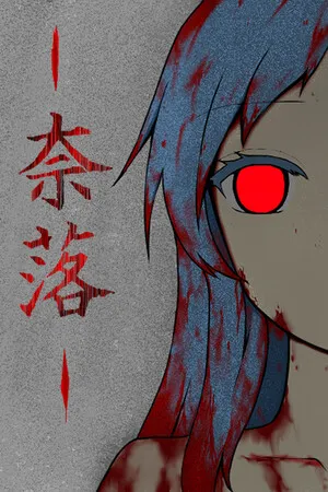 Portada de Purgatory -NARAKU-