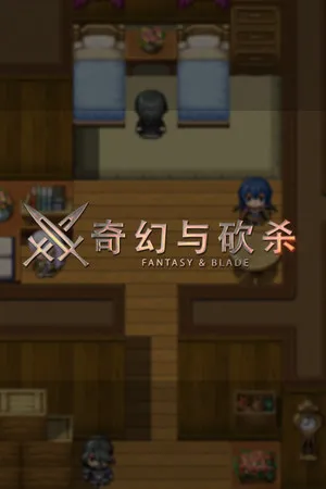 Portada de 奇幻与砍杀 Fantasy & Blade