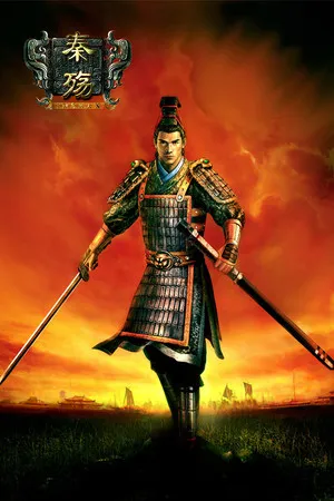 Portada de 秦殇 (Prince of Qin)