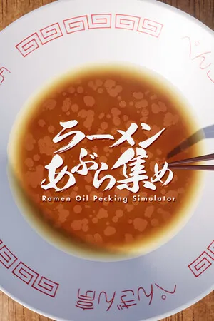 Portada de Ramen Oil Pecking Simulator