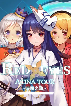 Portada de RedEyes 赤瞳之勋