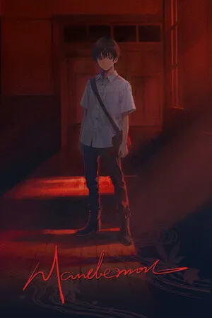 Portada de 人魔 Mandemon