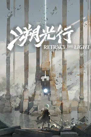 Portada de Retrace the Light