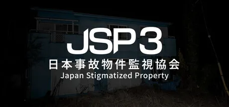 Portada de 日本事故物件監視協会3 -Japan Stigmatized Property-