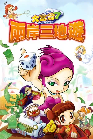 Portada de Richman 7