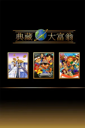 Portada de Richman: Clasic