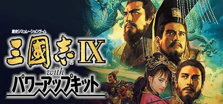 Portada de Romance of the Three Kingdoms IX with Power Up Kit