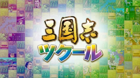 Captura de Romance of the Three Kingdoms Maker