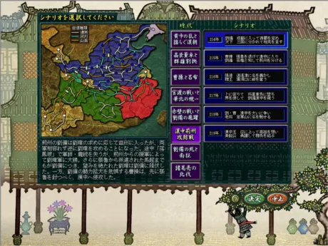 Captura de Romance of the Three Kingdoms VIII with Power Up Kit
